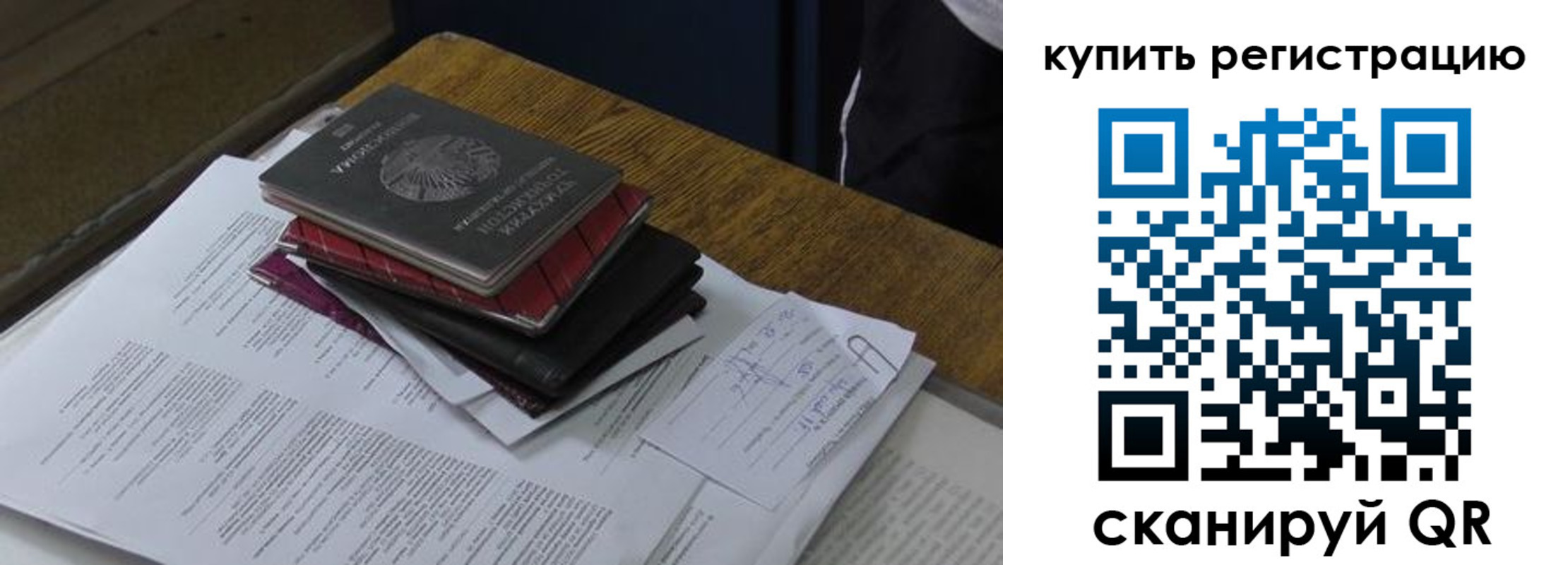 временная регистрация в квартире в Тутаеве