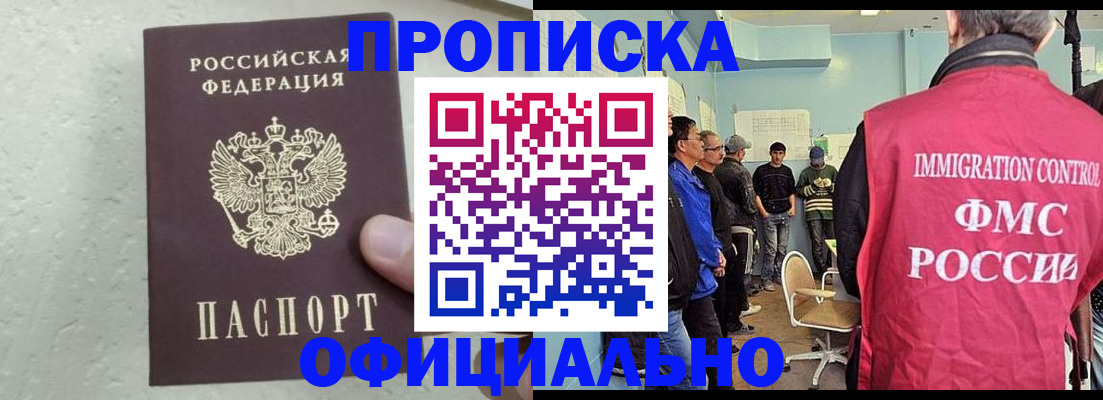 прописка в квартире в Тутаеве