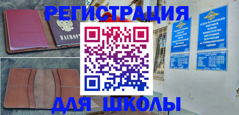 прописка иностранных граждан в Тутаеве