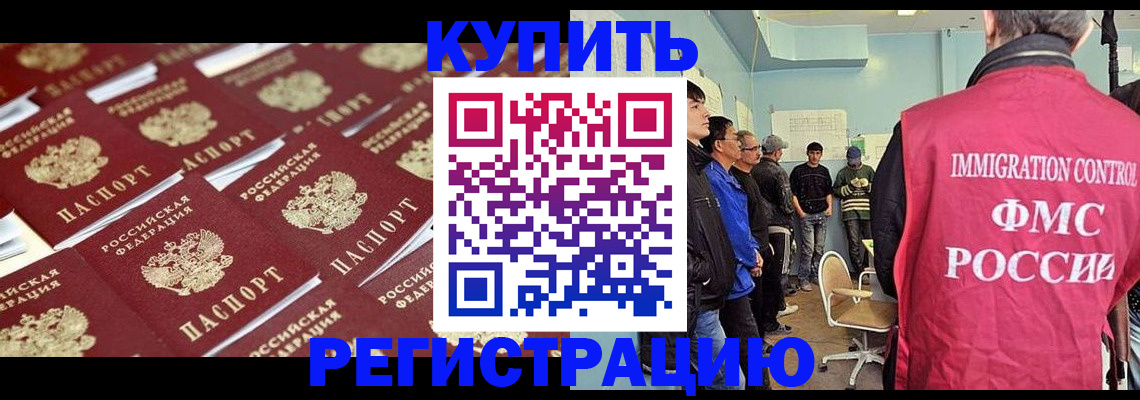 прописка в Тутаеве