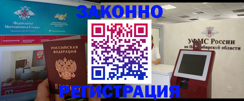 прописка штамп в Тутаеве