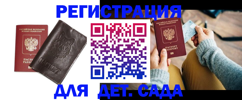 прописка для работы в Тутаеве