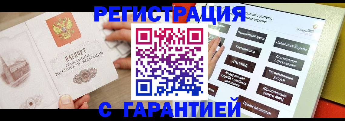 временная регистрация для всех в Тутаеве